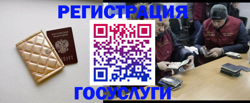 прописка в квартире в Ухте