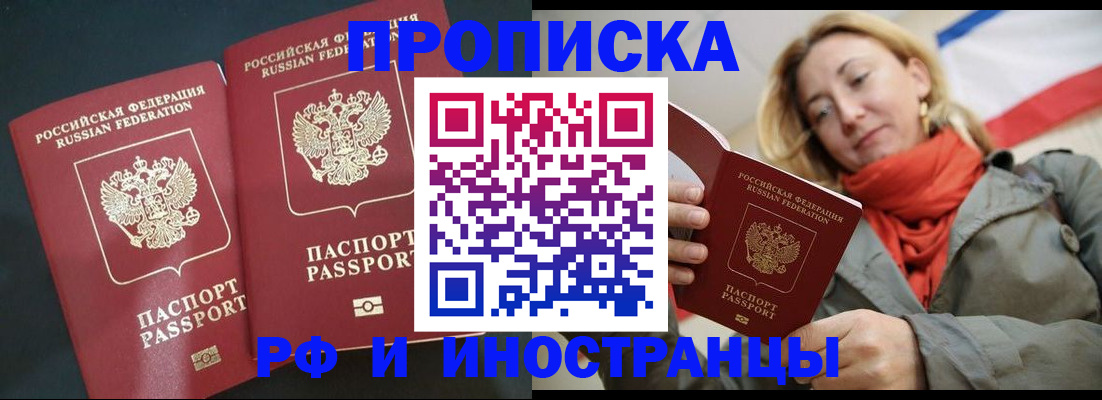 временная регистрация в Ухте