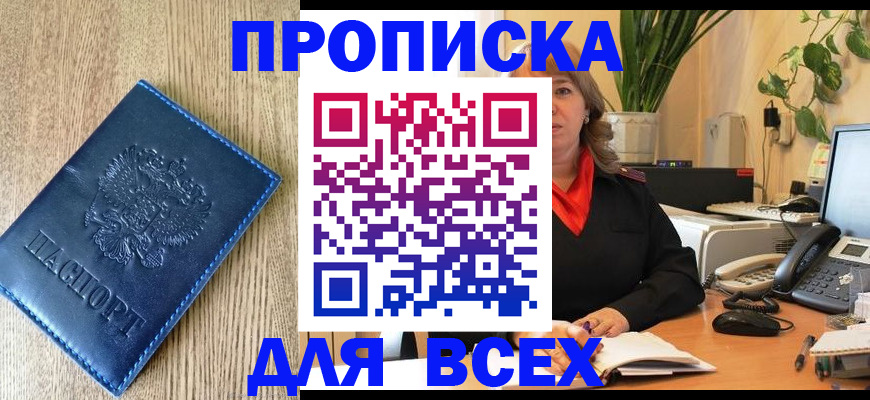 временная регистрация в квартире в Ухте