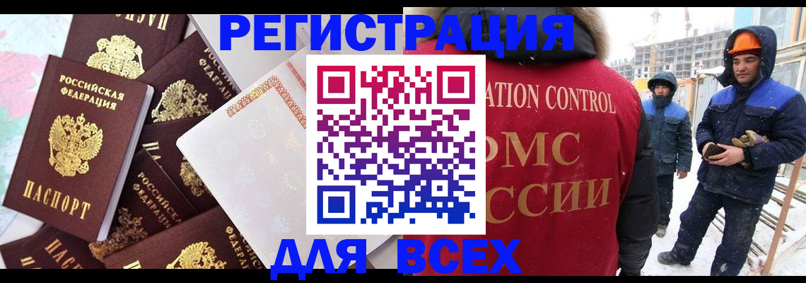 временная регистрация собственник в Ухте