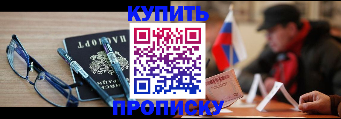 прописка гарантия в Ухте