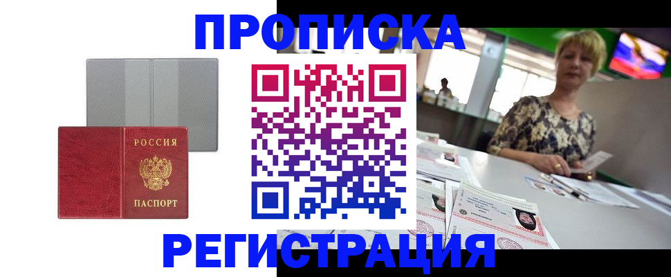 прописка иностранных граждан в Ухте