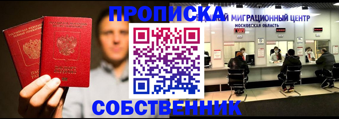 где прописаться в Ухте