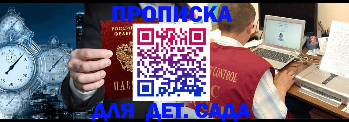 временная регистрация для школы в Ухте