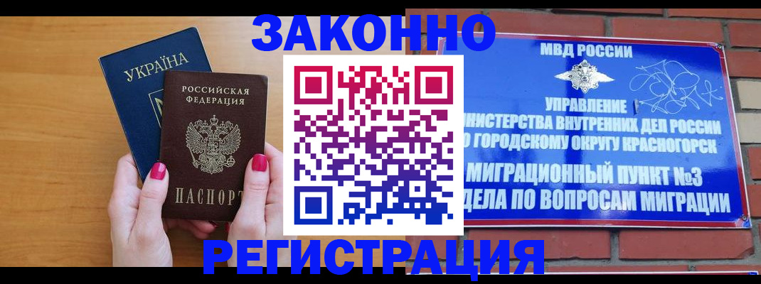 прописка для военкомата в Ухте